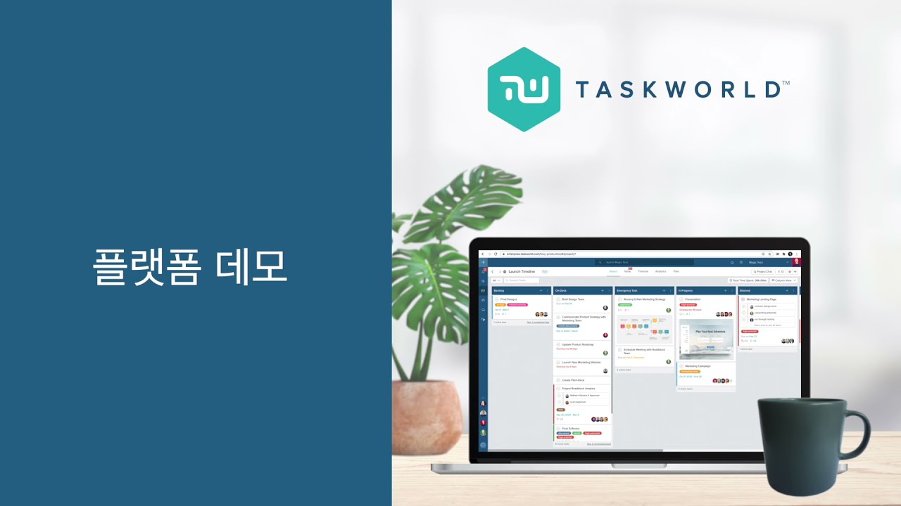 Taskworld - 태스크월드 데모 영상