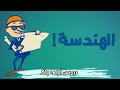 الت قنية والعلم موسكوفيتشي ساهل باش تفهم بالد ارجة