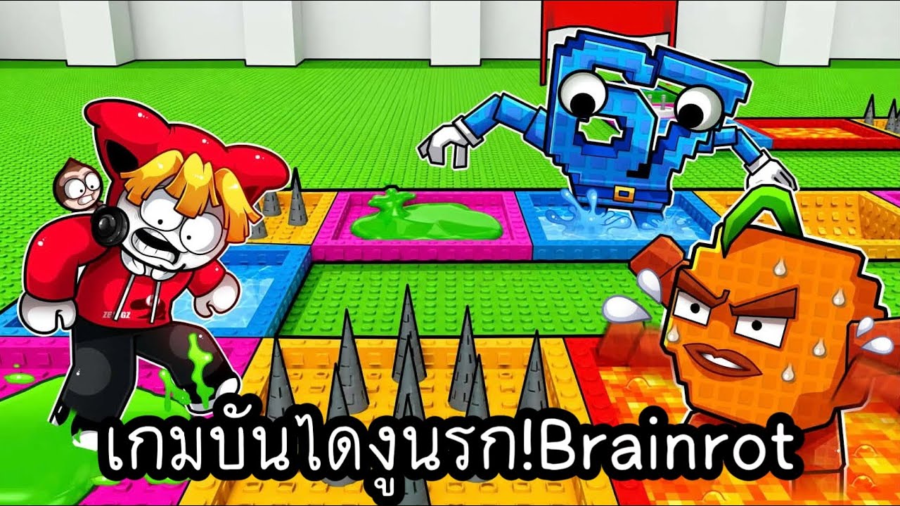 เล่นบอร์ดเกมวัดดวงกับ BRAINROT สุ่มบทลงโทษ
