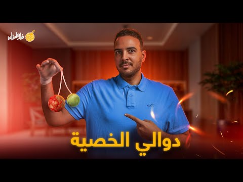 فارماستان دوالي الخصية