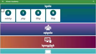 លំហាត់ និងចម្លើយ ក្នុង  app screenshot 2