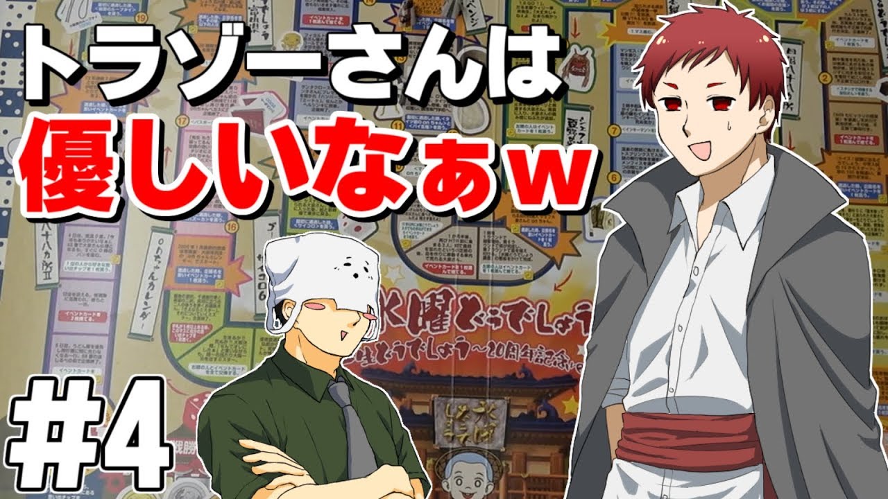 ＃ ４【実写】トラ、とも、ちゃみ、朱梨、豆腐で水曜どうでしょうボードゲーム対決【ボードゲーム】