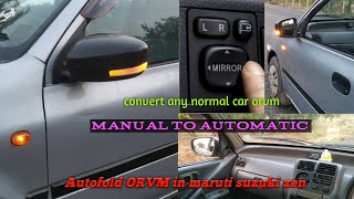 Autofold ORVM in maruti suzuki ZEN. मारुती सुझुकी झेन कार मे ऑटो फोल्डिंग मिरर