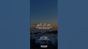 سورة الفلق … الشيخ عبدالباسط عبدالصمد | #allah #الله #القران_الكريم #foryou #القرآن_الكريم #fyp
