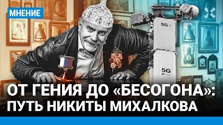 Как Никита Михалков стал «бесогоном»? Автор фильма «Сын» Игорь Садреев — о трансформации Михалкова