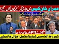 Imran Khan Case Drama: PTI Workers Confront Latif Khosa & Barrister Gohar | What Happened in Court?