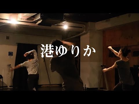 【DANCEWORKS】港ゆりか / JAZZ