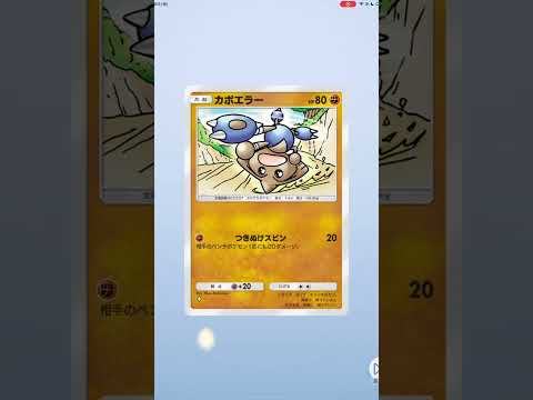 【ポケポケ】空と海の導きパック開封（74）#ジュンピー #shorts #ポケモンカード #空と海の導き  #ポケモン  #pokemon