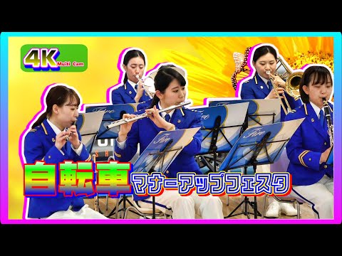 星野源コレクション/広島市消防音楽隊