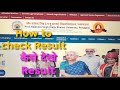 How to check Result. Prof. Rajju Bhaiya (Rajendra Singh) University.