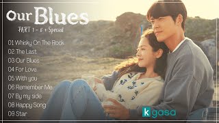 [Full Part 1 - 8] Our Blues OST | 우리들의 블루스 OST + Special Track