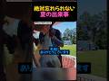 これで世界は平和に。