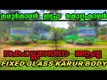 കൊല്ലത്തെ 😎 ആദ്യ FIXED GLASS KARUR BOY || BUS BAY || Kerala Tourist bus