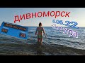 6.06.22 Дивноморское. Пушкинский день