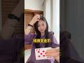 Card to gold coin #Magic teaching #Misdirection纸牌变金币#魔术教学 #障眼法