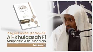 #8 || A Concise Treatise On The Higher Objectives Of Islamic Law || Shaykh Saeed Hassan #daarhadeeth