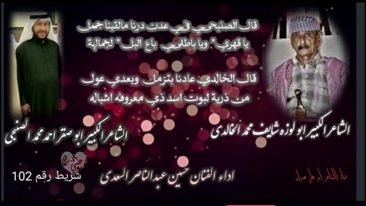 درنا ما لقينا جمل//بدع احمد محمد الصنبحي وجواب ابو لوزه شايف محمد حمد الخالدي