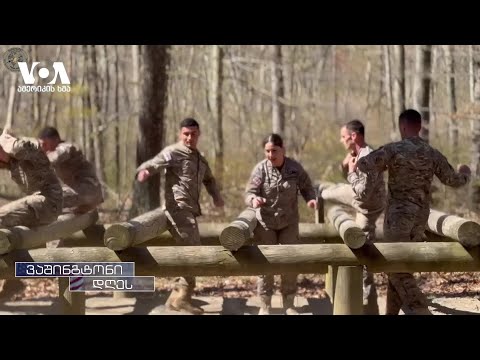 ქართველმა კადეტებმა \"ვესტ პოინტის\" აკადემიის შეჯიბრში მიიღეს მონაწილეობა