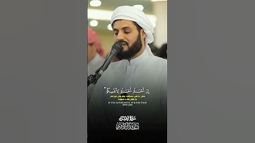 رعد الكردي[سورك/الإسراء]#رعد_الكردي #سورة_الإسراء #أن_الله_وملائكتة_يصلون_على_النبي #الله #الحمدلله