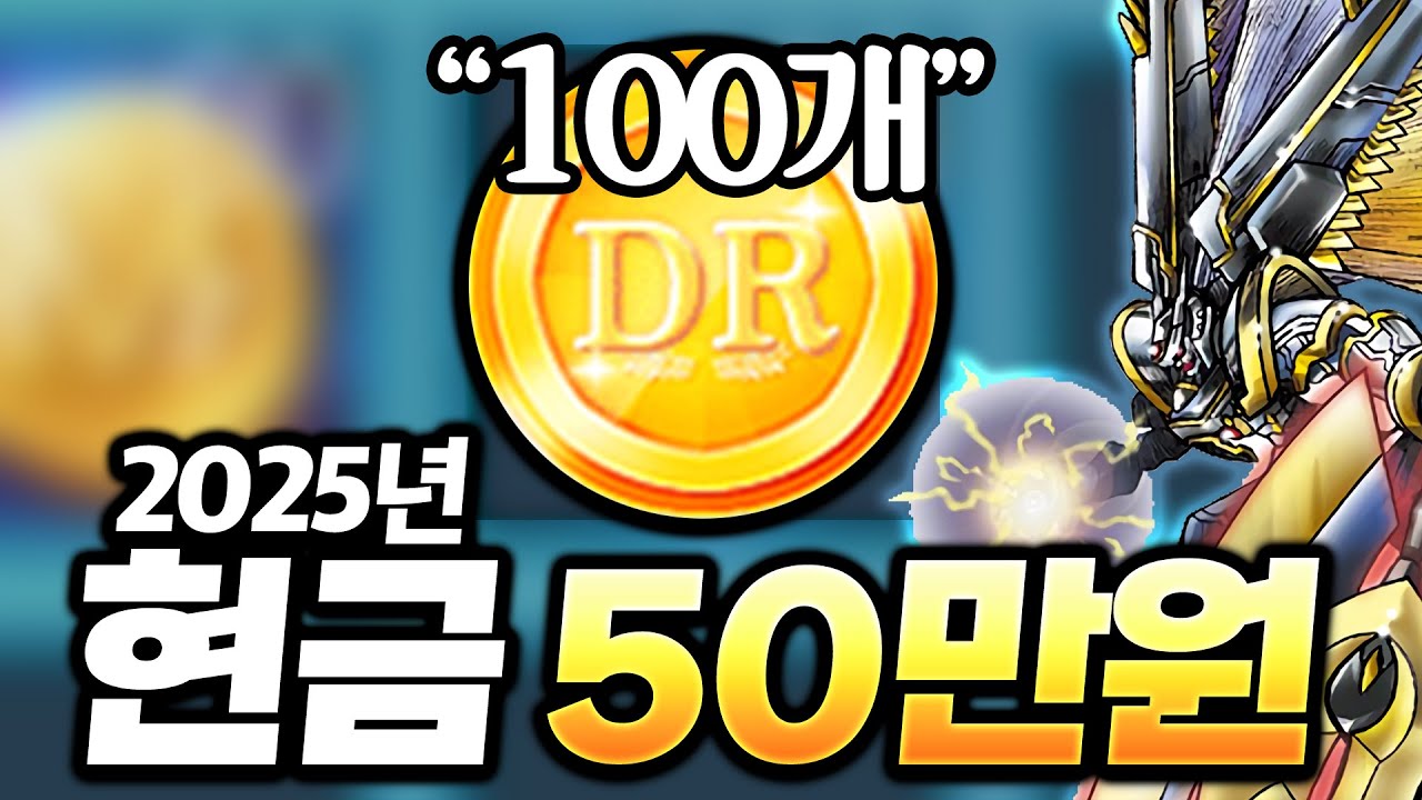 ※배아픔 주의※ 디알 복귀 기념 골드코인 100개깡 진짜 역대급입니다 ㅋㅋㅋㅋㅋ