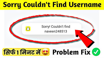 Sorry Couldn’t Find Username Snapchat Problem | Fix Snapchat Sorry Couldn’t Find Username Error Bug