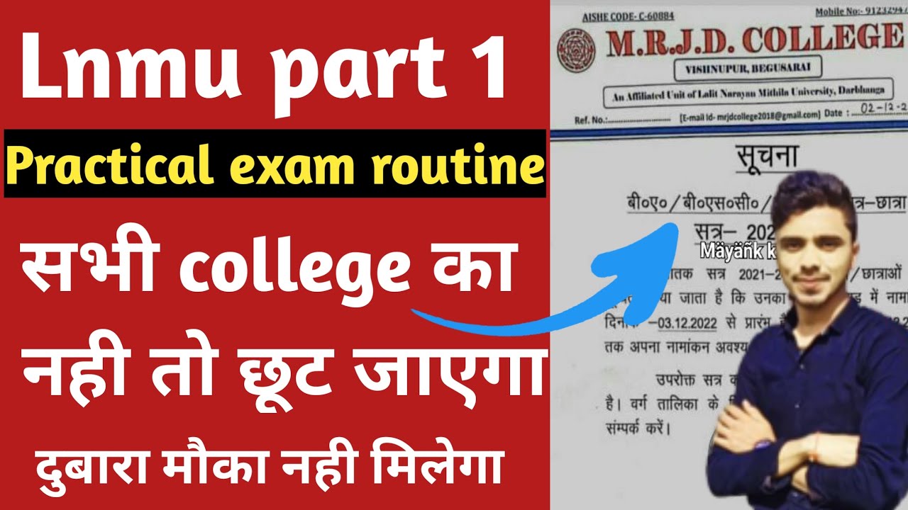 Lnmu part 1 practical exam routine 2022 || Lnmu part 1 practical routine 2022 सभी college का 👍