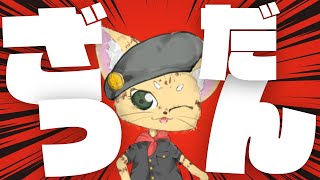 【雑談配信】最近寒くなったので雑談します