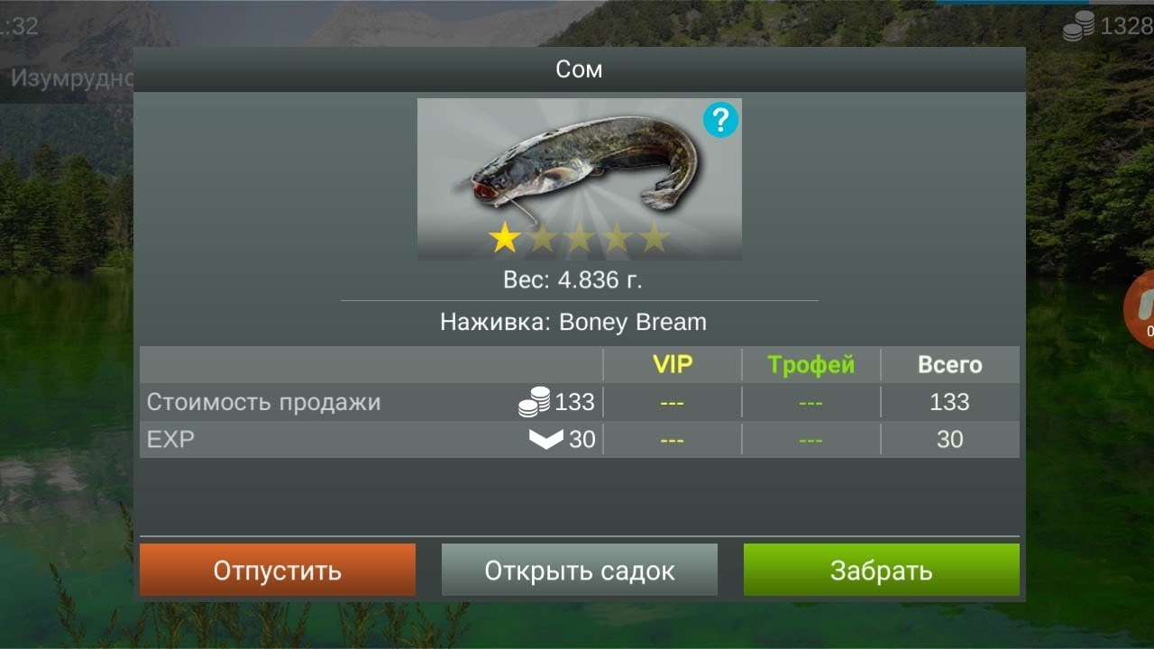 My fishing world на деньги. Вес черного каймана my Fishing World. Фаст ворлд Соми.