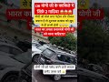 cm योगी जी के काफिले में 2 गड़ी #motivation #emergency #railwaycontent #deputycm