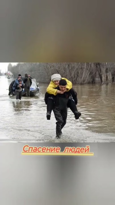 Оренбург тонет! Орск! Дамба! #оренбург #орск #дамба #прорыв дамбы # ...