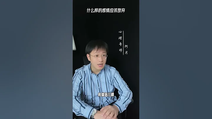 什麼樣的感情應該放棄#挽回#愛情#婚姻#戀愛#女人 - 天天要聞