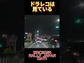 【激突寸前!】ラリーカーとドライブのつもりが…ヒヤリハット#shorts #ドラレコ #ラリージャパン #ヒヤリハット