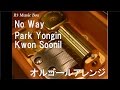 No Way/Park Yongin, Kwon Soonil【オルゴール】 (Doctors OST Part.1)