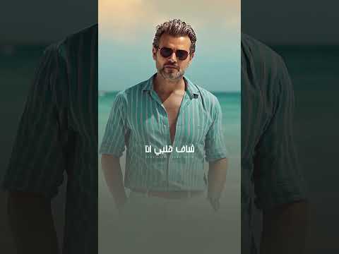 ومعايا قمره عالارض واقفة قصادي جديد سما صافيه سامو زين