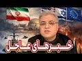 Sayed Bilal Fatimi خــــــبــــرهــای تــازه 