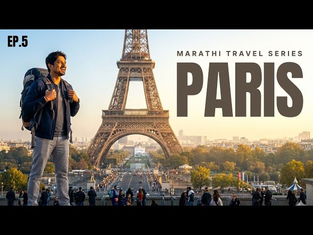 पॅरिसचा WORLD Famous Eiffel Tower पाहून मी थक्क झालो! 😱 JKV Europe Tour - EP05