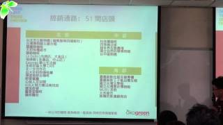 TiC100社會企業創新競賽 高雄場:生態綠 (20130331)