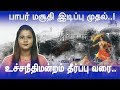         ayothi judgement  asianet news tamil