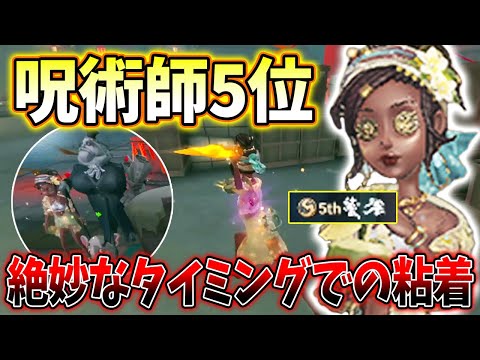 第五人格　シュシュ　呪術師 第五人格】呪術師の立ち回りと能力 | MSYゲームズ