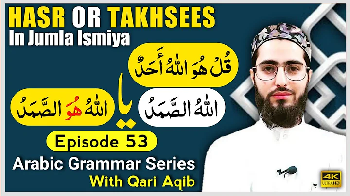 HASR OR TAKHSEES IN JUMLA ISMIYA | Arabic Grammar Series | Ep - 53 | Qari Aqib