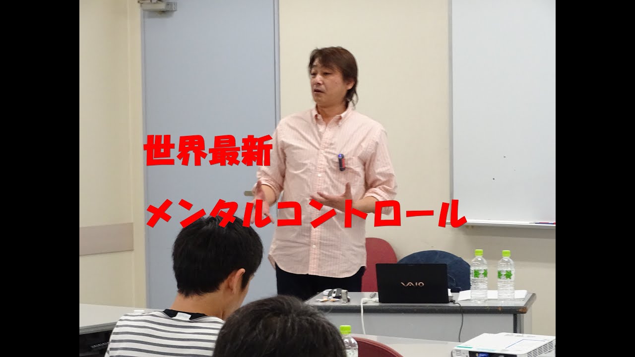 メンタルタフネス】世界最新のメンタルトレーニング – 一般社団法人