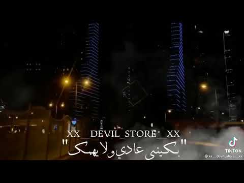 انا بموت في خفت دمك
