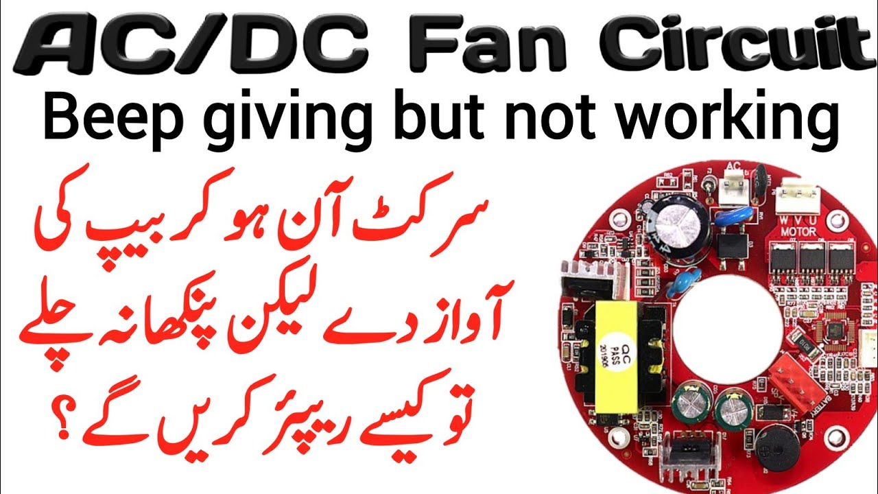 AC DC fan circuit repair / DC fan 12 volt repair - YouTube