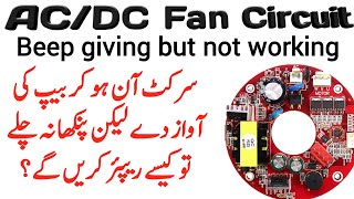 AC DC fan circuit repair / DC fan 12 volt repair