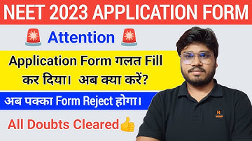 NEET 2023: Application Form में गलती हो गई| Form Reject होगा|| Caste & Gap Certificate|| All Doubts