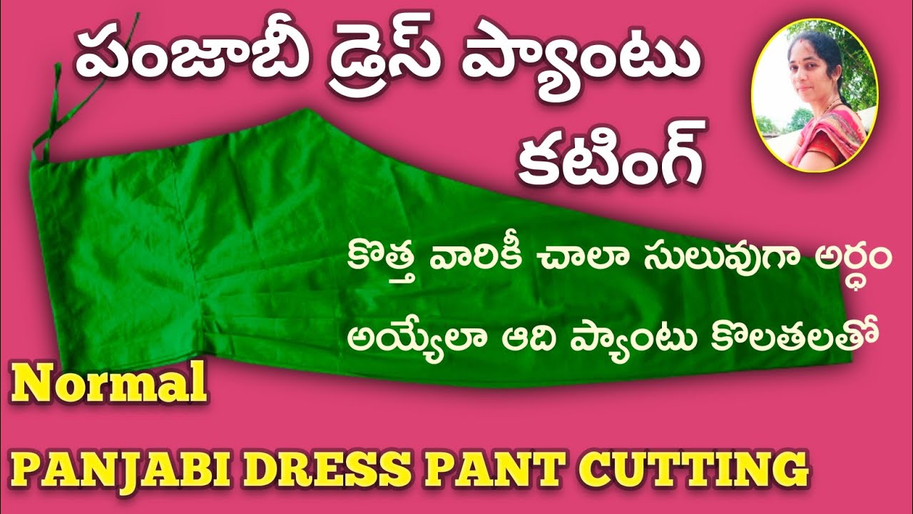 Normal dress pant cutting for beginners | panjabi dress pant cutting | నార్మల్ ప్యాంటు కటింగ్ |