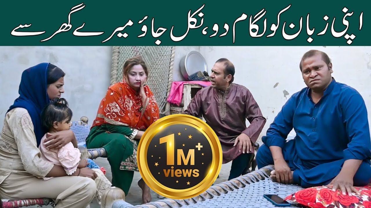 Nikal Jao Mare Ghr Se | Hilarious Video By Saddique Tabasam | Gergila & Mahi | 2024