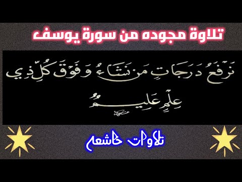 تلاوه خاشعه مبكيه من سرادق عزاء