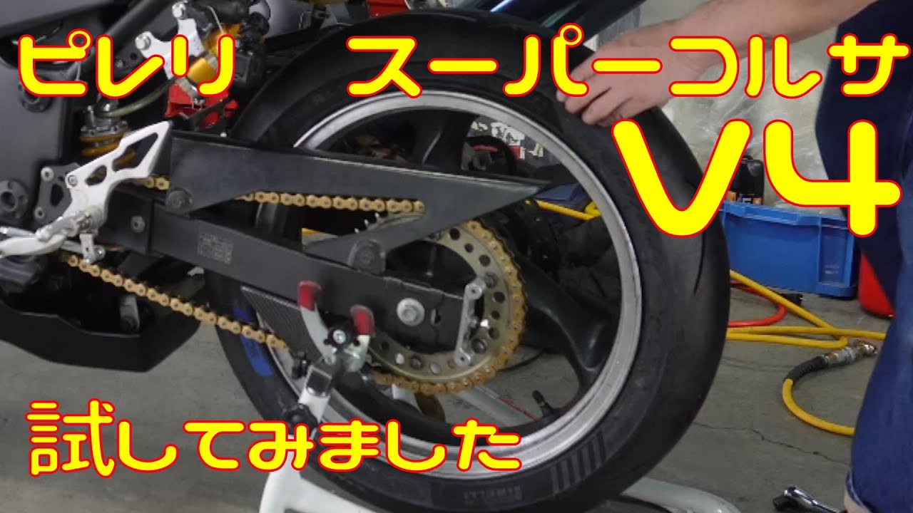 ピレリ スパコルV4  F110/R140  250クラスに ceptoo ピレリ PIRELLI 8019227412215 DIABLO SUPERCORSA V4