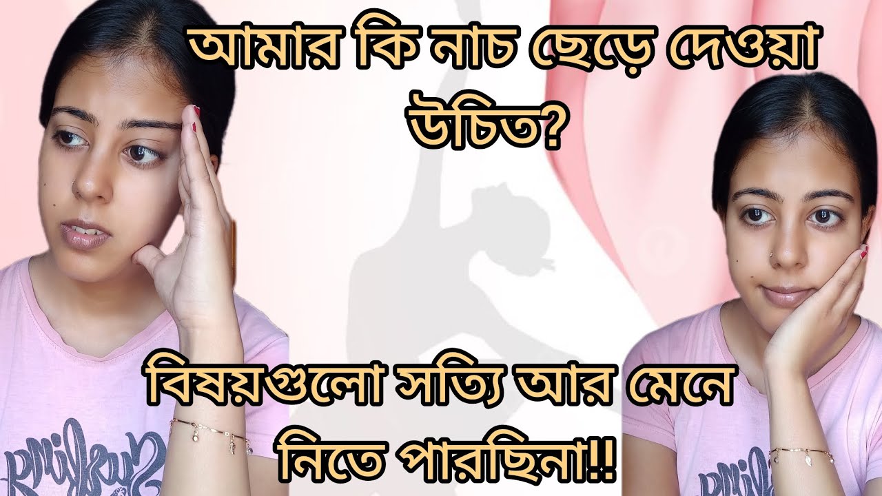 প্রত্যেক নৃত্যশিল্পীর এই ভিডিওটা অবশ্যই দেখা উচিত.. 🙏🏻 #dance #sadreality #dancerlife #viral 